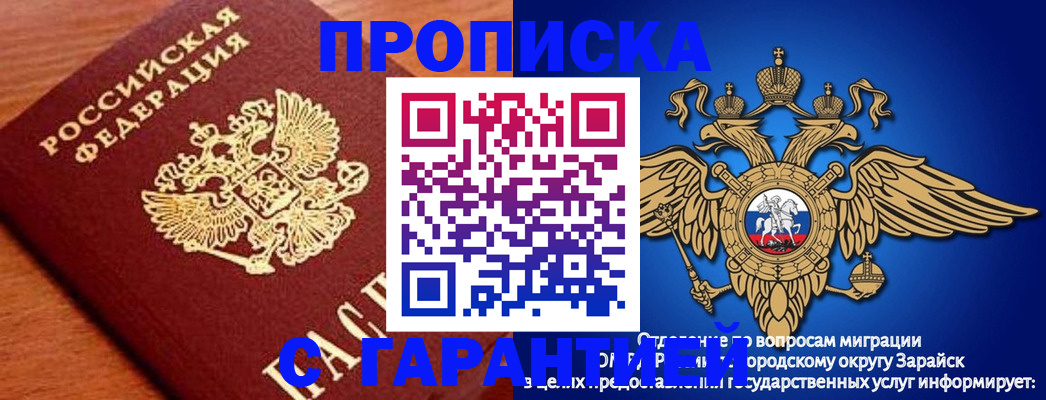 регистрация для дет. сада в Армянске