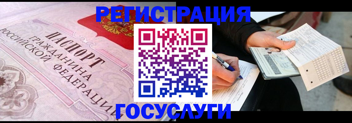 прописка для работы в Армянске