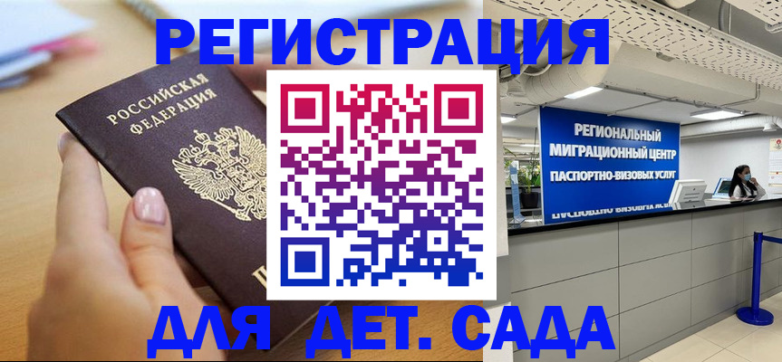 где прописаться в Армянске