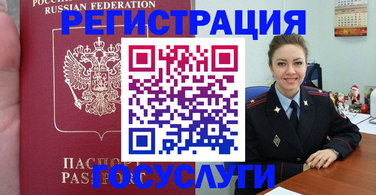 регистрация для школы в Армянске